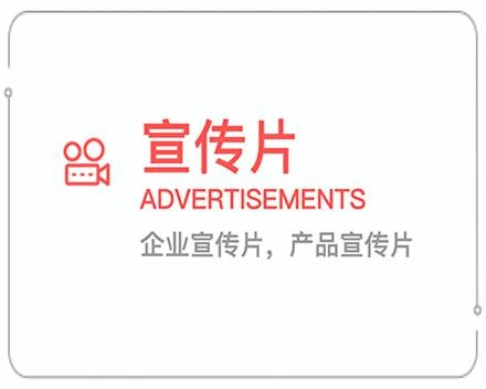 济南企业宣传片 