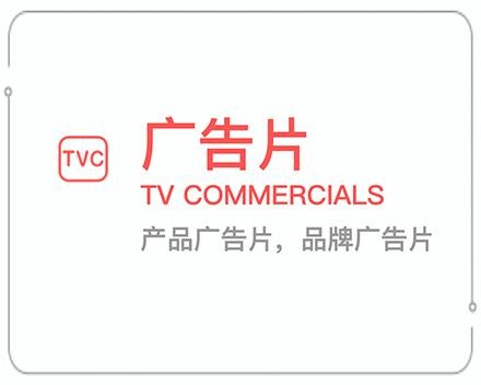 济南广告片 