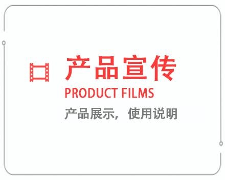 济南产品宣传片 